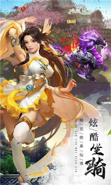 一劍星辰截圖1