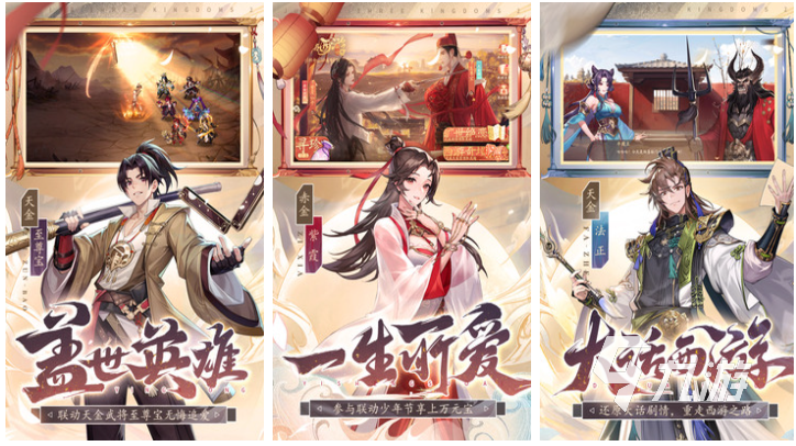 找到十個三國人物的游戲叫什么 流行的找三國人物的游戲有哪些2023