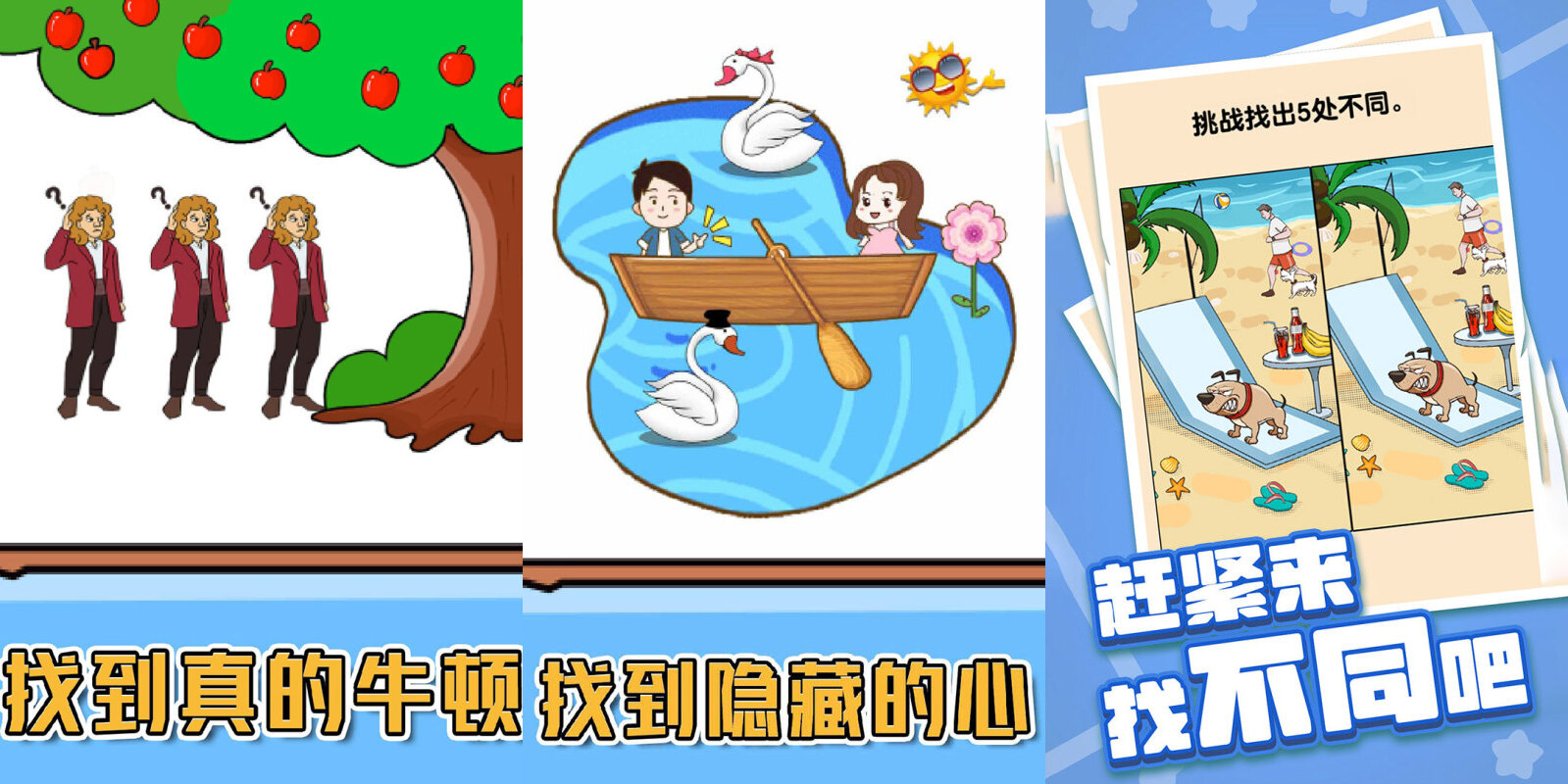 2023寻找隐藏图画的游戏有哪些 好玩的找茬类游戏盘点截图
