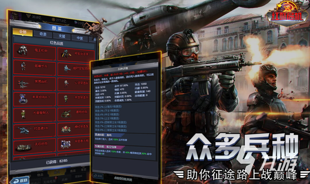 受欢迎的二战战略手游下载大全 耐玩的战略游戏前五2023