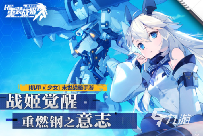 机器人打机器人的游戏有哪些 2023好玩的机甲对战手游盘点
