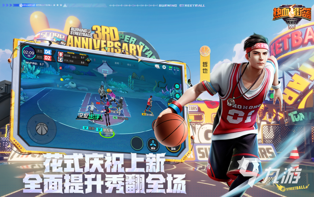 人氣較高的排球游戲有哪些 耐玩的球類游戲大全2023