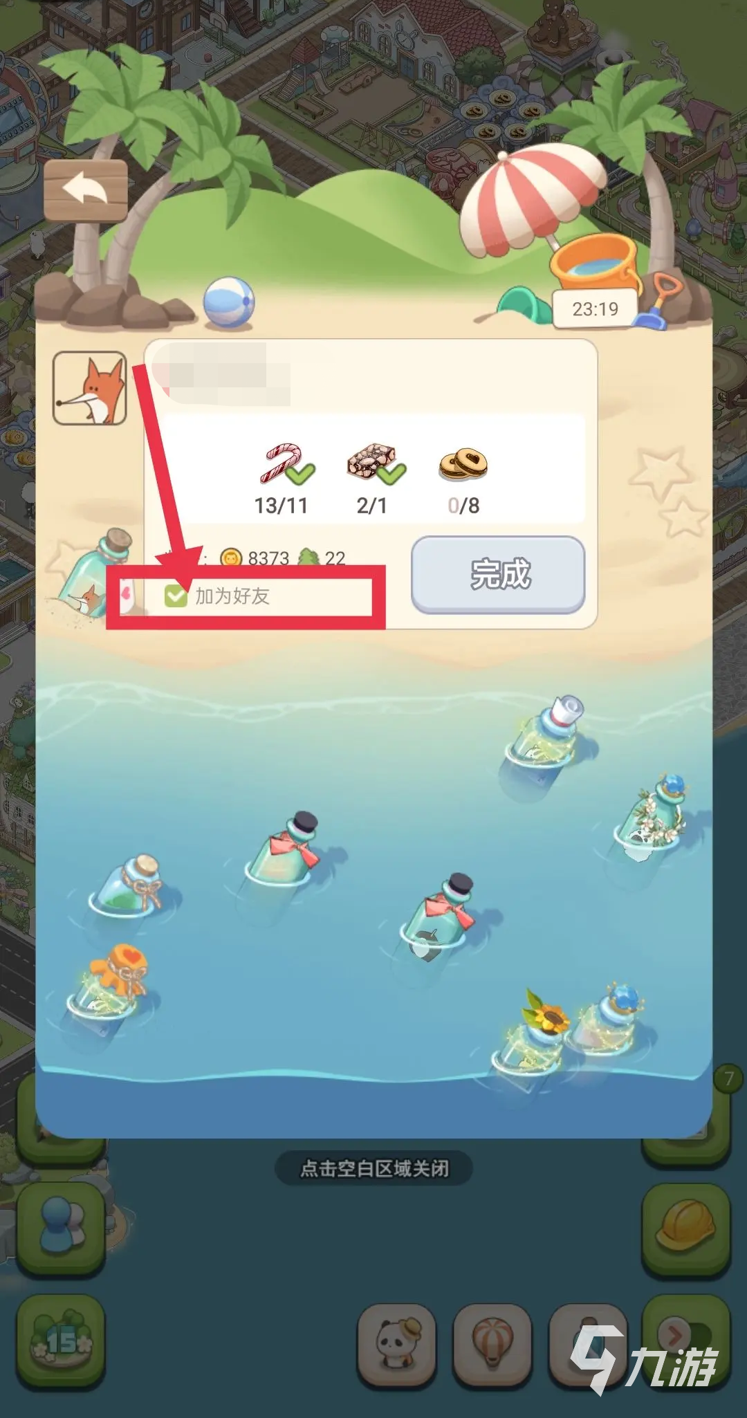 梦幻的城漂流瓶有什么用 漂流瓶作用介绍