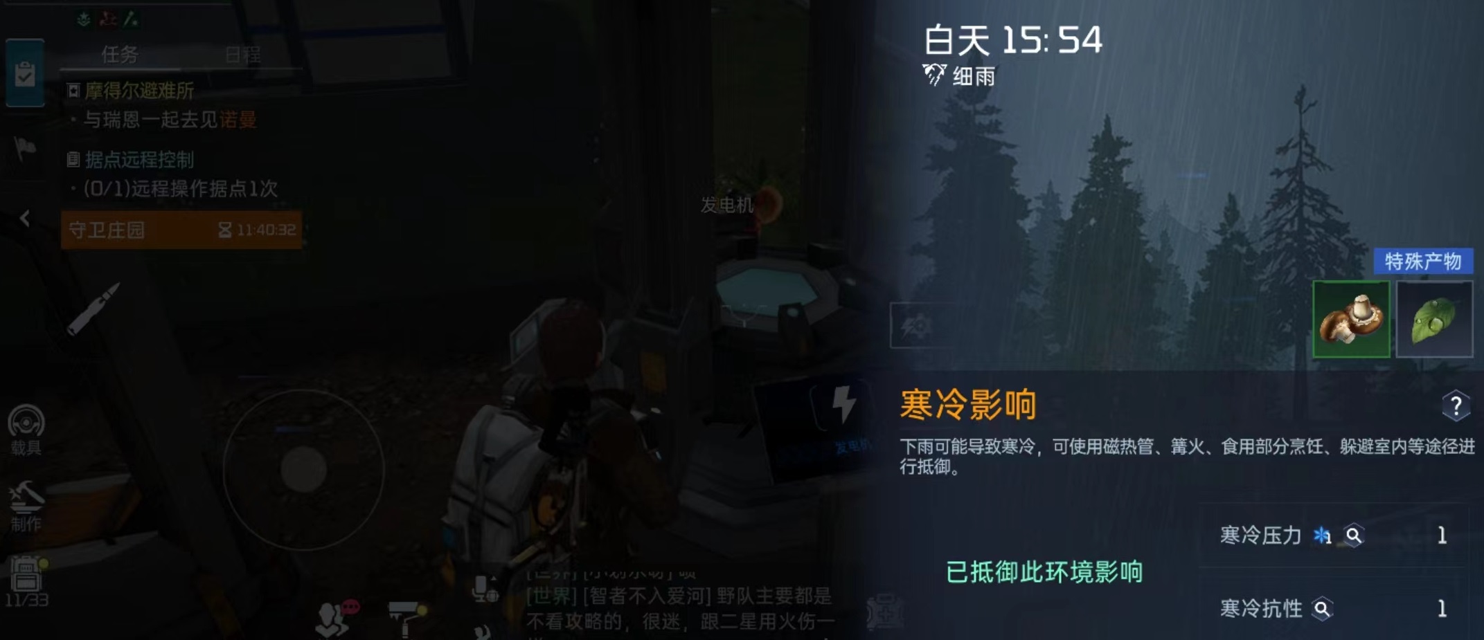 星球重启御寒食物有哪些 御寒食物种类介绍