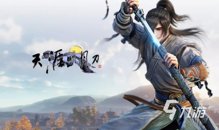 武侠类的游戏有哪些2023高人气的武侠游戏推荐
