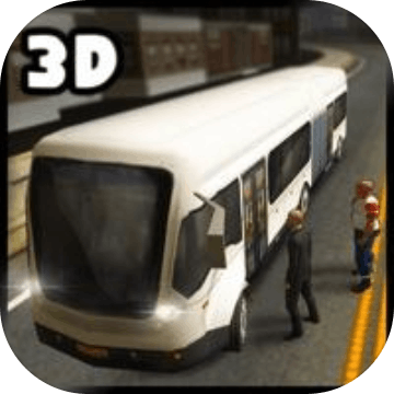 真正的城市公交车驾驶3D模拟器