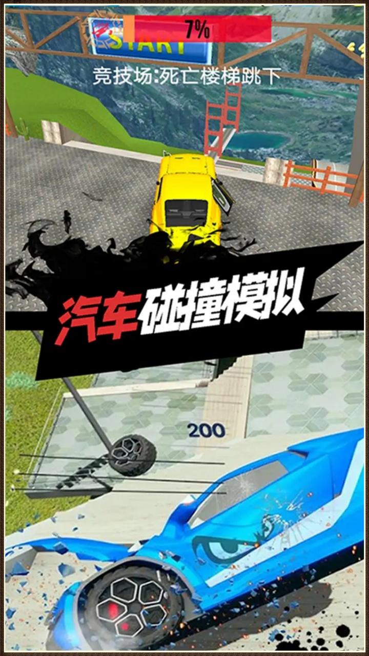 真实驾驶车祸模拟器好玩吗 真实驾驶车祸模拟器玩法简介