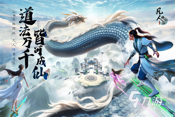 收徒修仙的游戏有哪些 可以当师傅的修仙手游合集2023