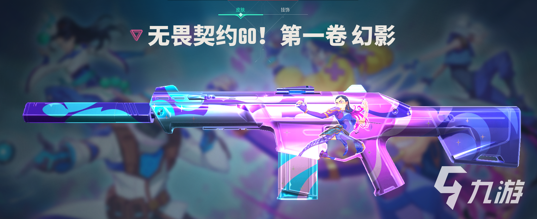 无畏契约最稳枪械排行 无畏契约最稳枪械排行一览