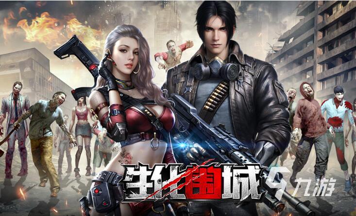好玩的末日类手游推荐 2023高人气的末日游戏大全