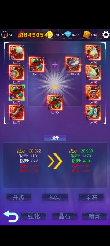 懒人挂机永恒之塔截图1