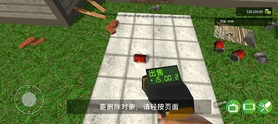 花園建設(shè)者模擬器截圖