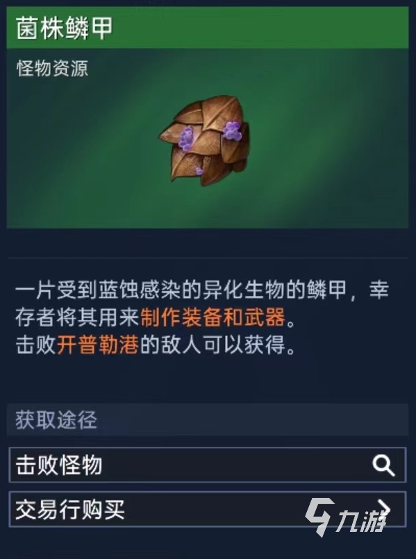 星球重啟霜霧怎么制作 霜霧制作方式詳解