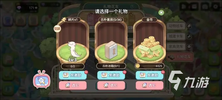 梦幻的城动物属性有什么用 动物属性作用介绍