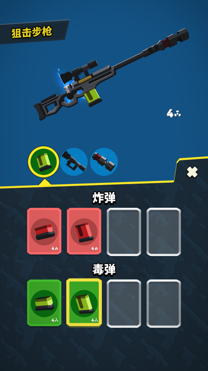 特工行動俠截圖4