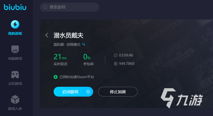 潜水员戴夫抓海马工具在哪 潜水员戴夫怎么抓海马