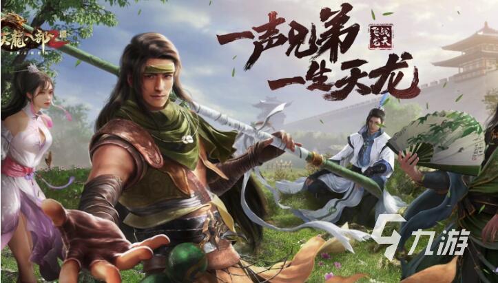 武侠类的游戏有哪些2023高人气的武侠游戏推荐