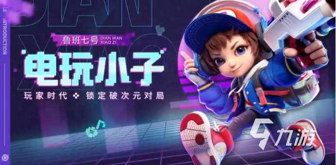 星之破晓鲁班七号乱斗怎么玩 星之破晓鲁班七号玩法介绍