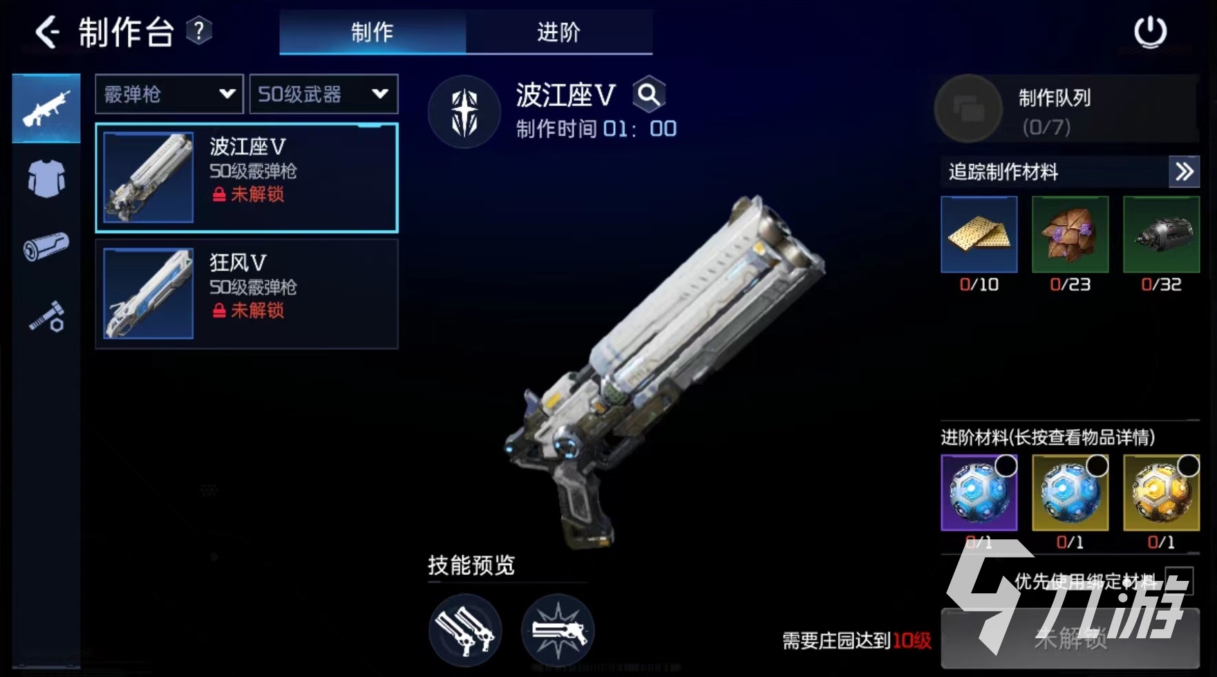 星球重启波江座怎么样 波江座实战强度详解