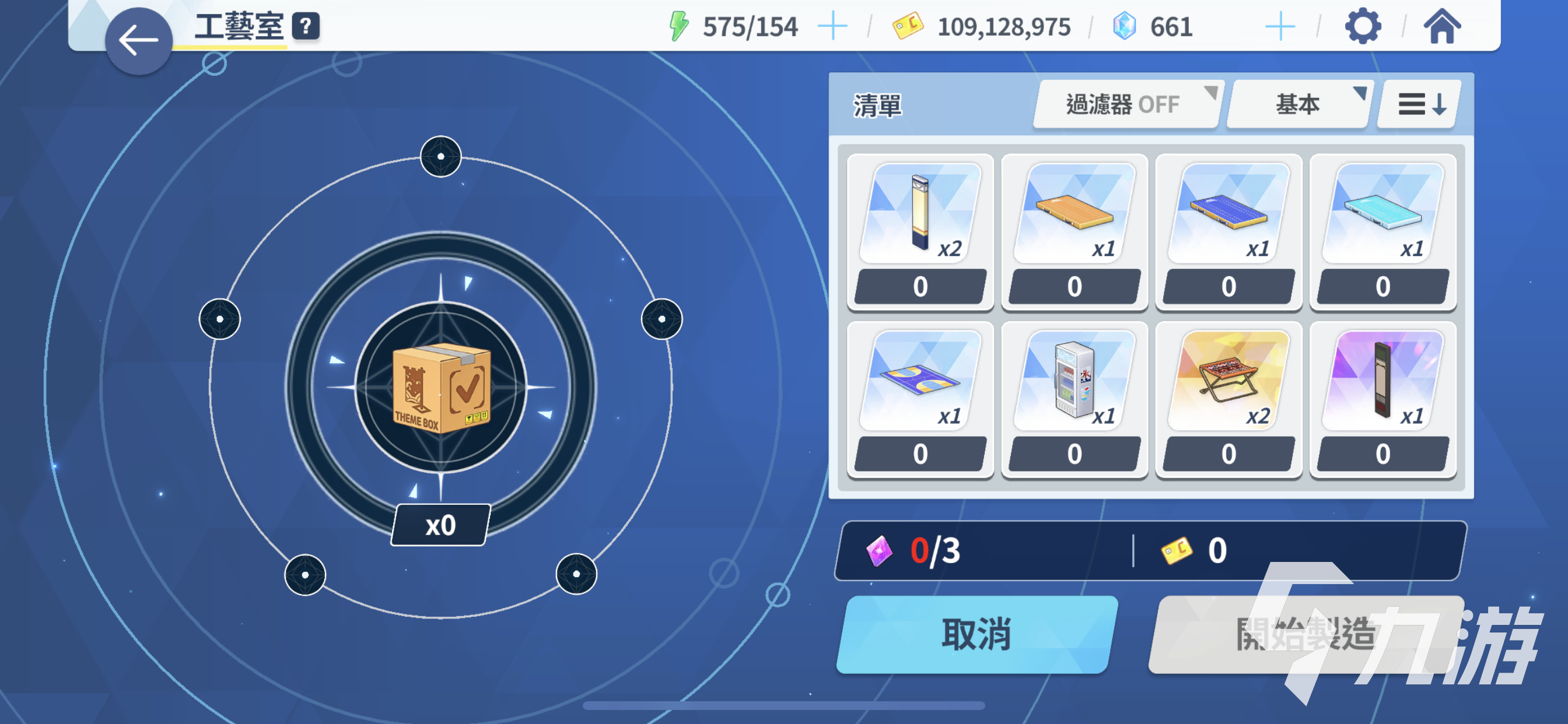 蔚蓝档案橙色家具抽选箱怎么获得 蔚蓝档案橙色家具抽选箱获取攻略
