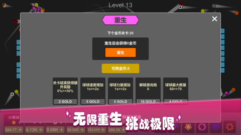 放置打砖块重生截图2