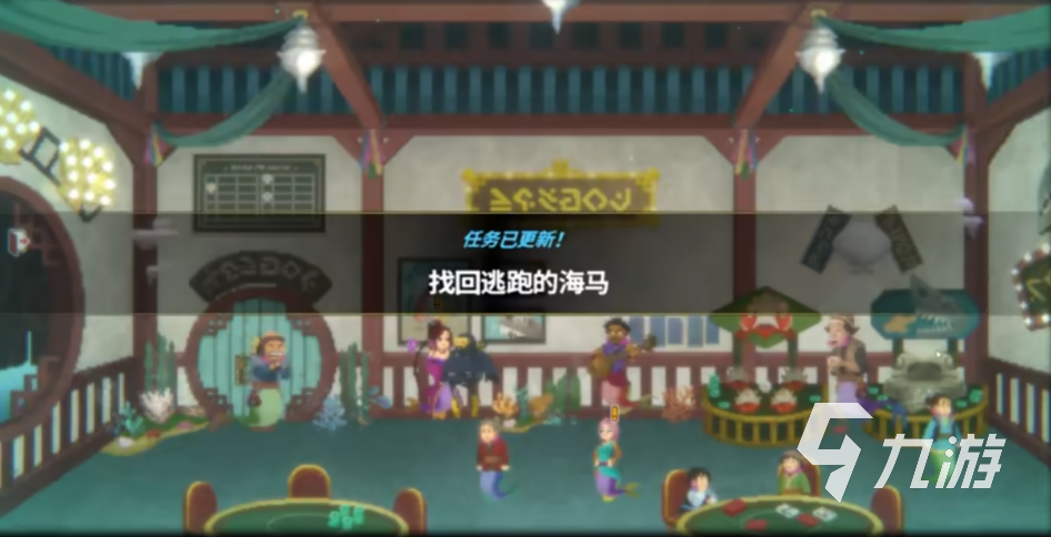 潜水员戴夫找回逃跑的海马任务怎么完成 找回逃跑的海马任务完成攻略