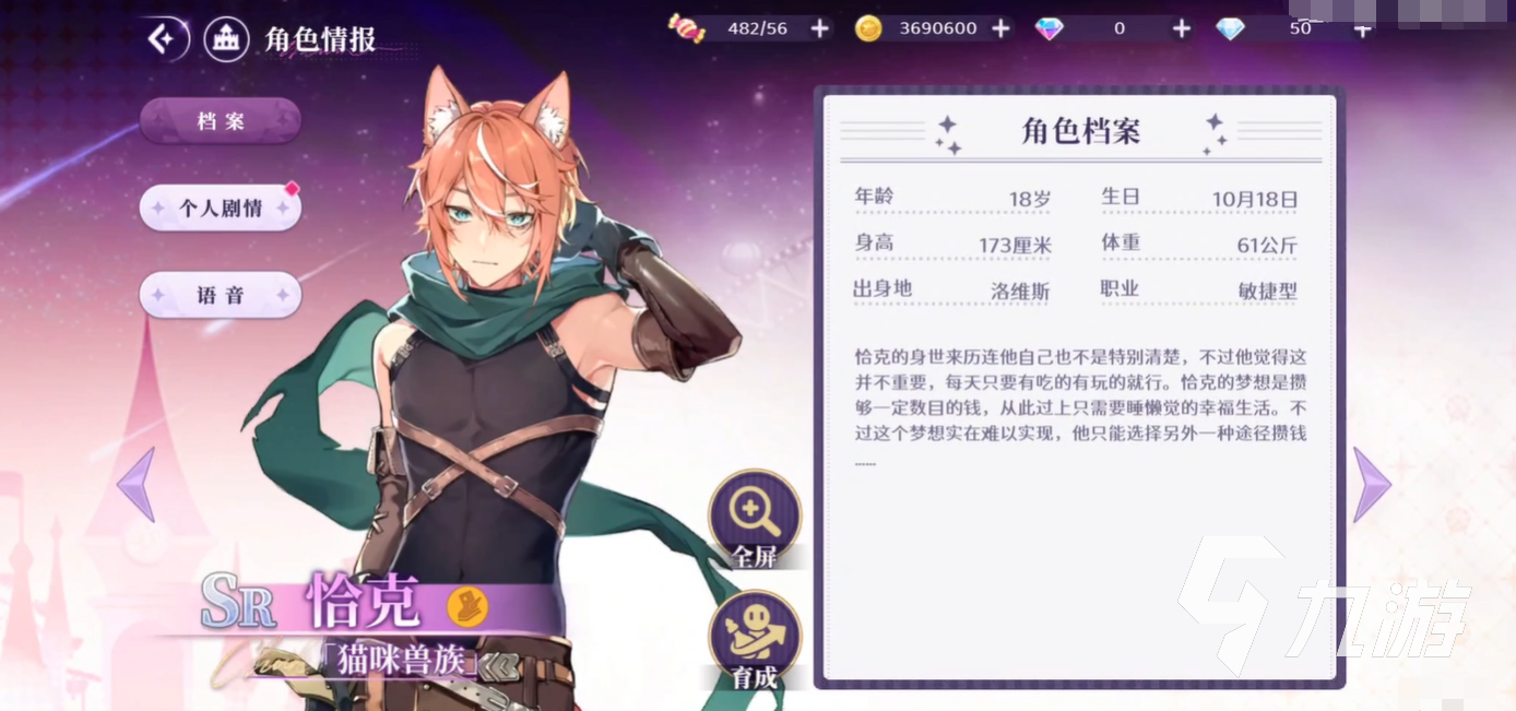 欢迎来到梦乐园塞莉卡怎么样 塞莉卡战力解析