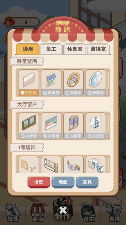 叫我大网红好玩吗 叫我大网红玩法简介
