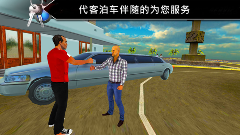 代客汽車停車處截圖
