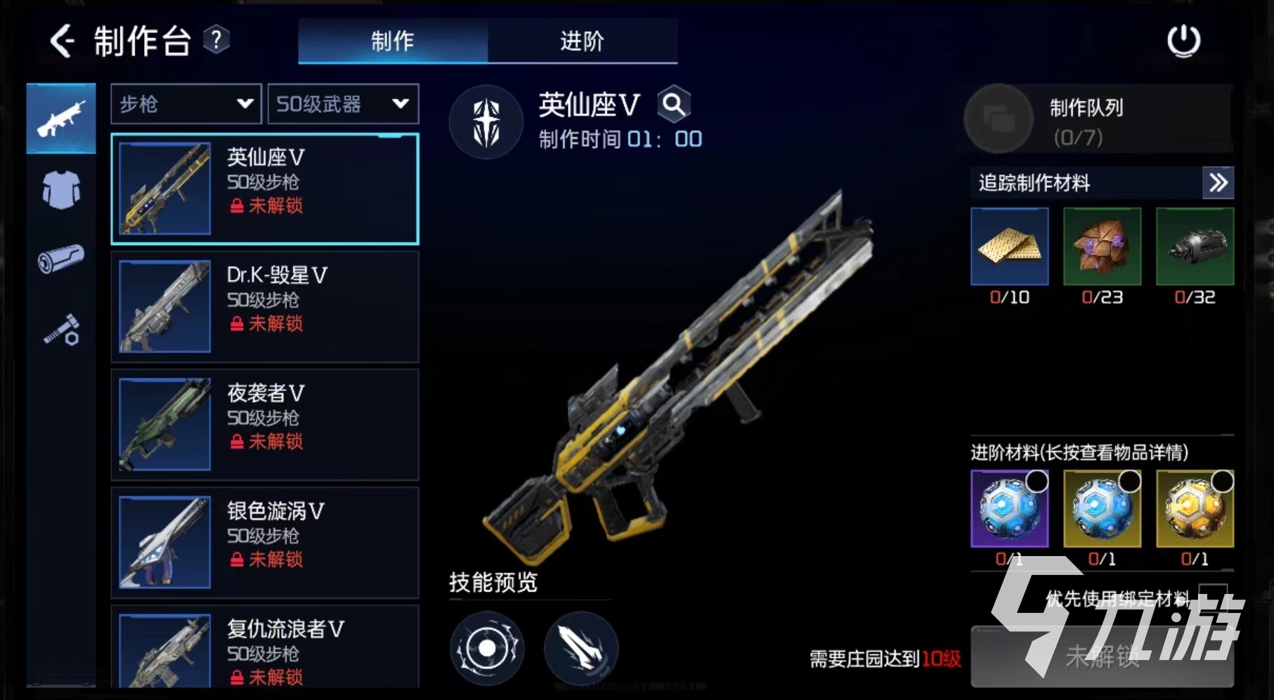 星球重启英仙座怎么样 英仙座属性技能详解