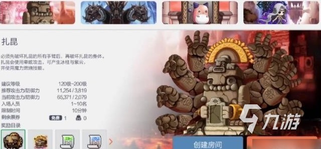 冒险岛枫之传说扎昆怎么打 冒险岛枫之传说扎昆打法分享