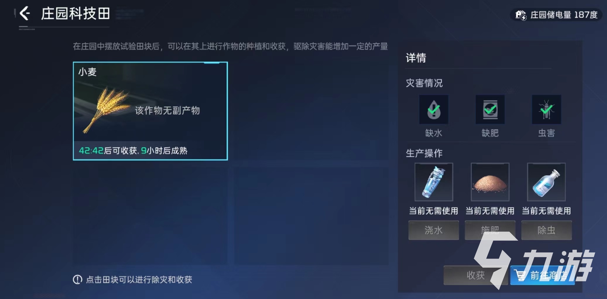 星球重啟法棍怎么獲得 法棍制作及作用詳解