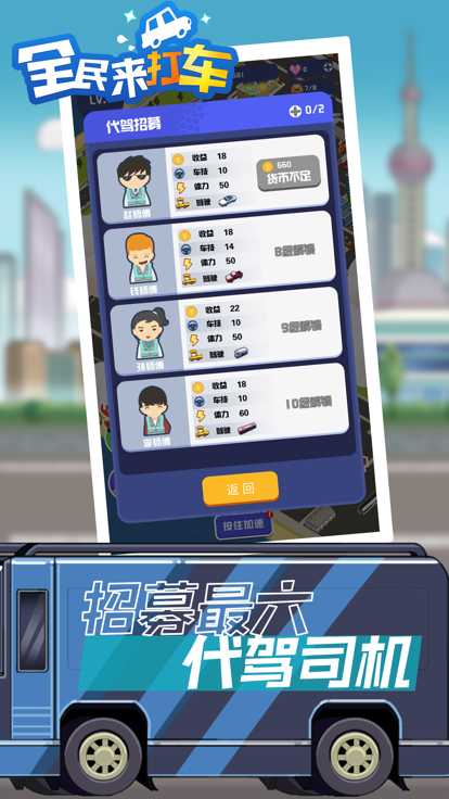 全民来打车截图1