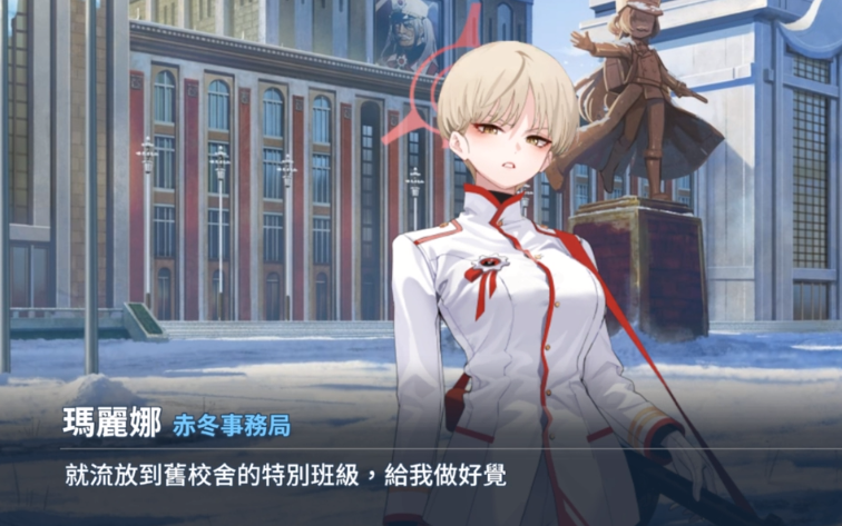 蔚蓝档案玛丽娜羁绊剧情介绍 蔚蓝档案玛丽娜羁绊剧情是什么