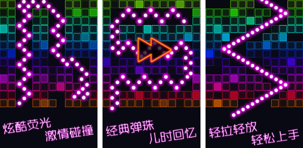 一个小黑球跟着节奏跳的游戏叫什么 2023有趣的球球游戏盘点截图