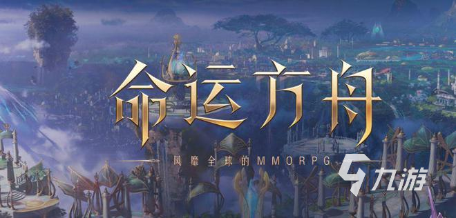 命运方舟吟游诗人技能怎么样 命运方舟吟游诗人技能强度分析
