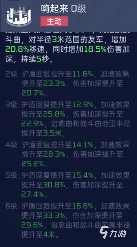 星球重启鲷鱼烧宠物介绍 鲷鱼烧有哪些能力