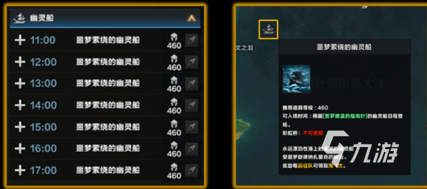命运方舟船只系统介绍 命运方舟船有啥系统