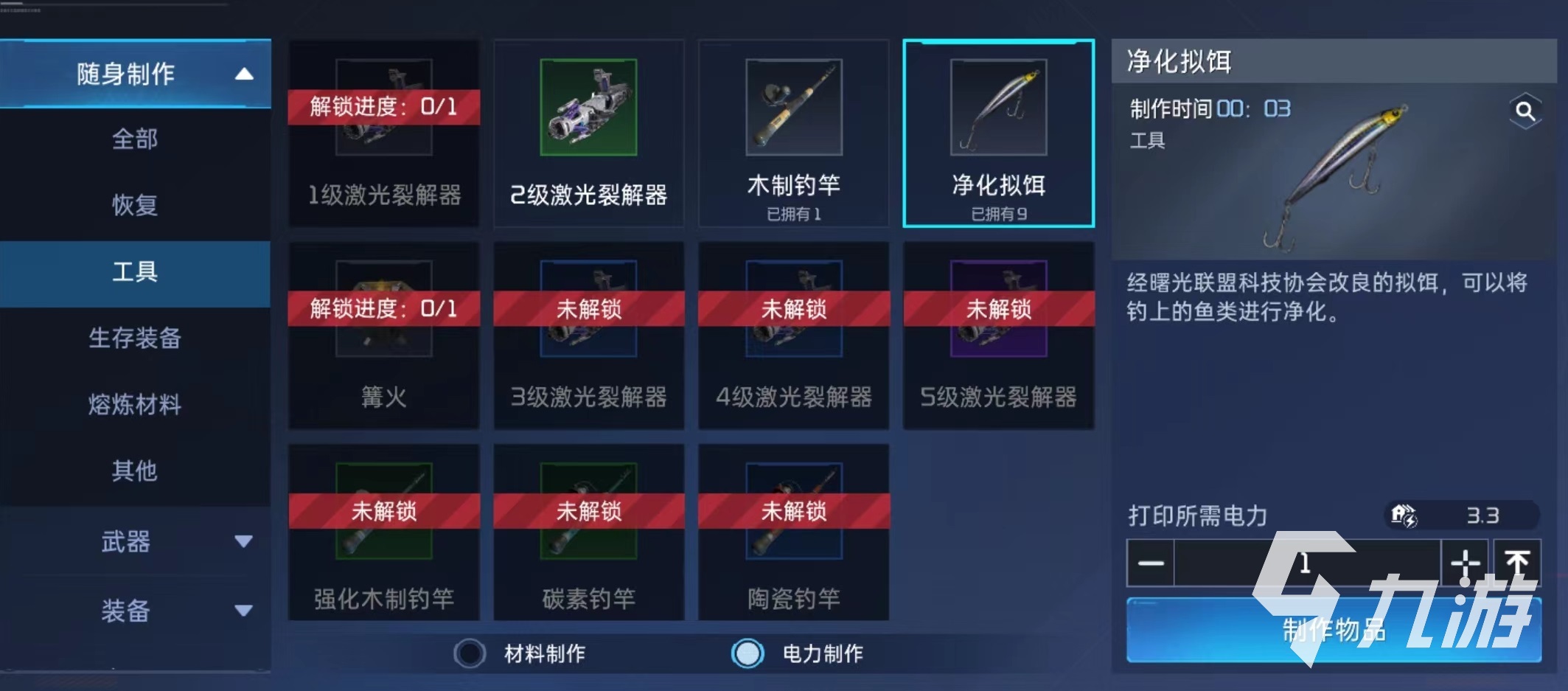 星球重启钓鱼去哪里 钓鱼玩法详解