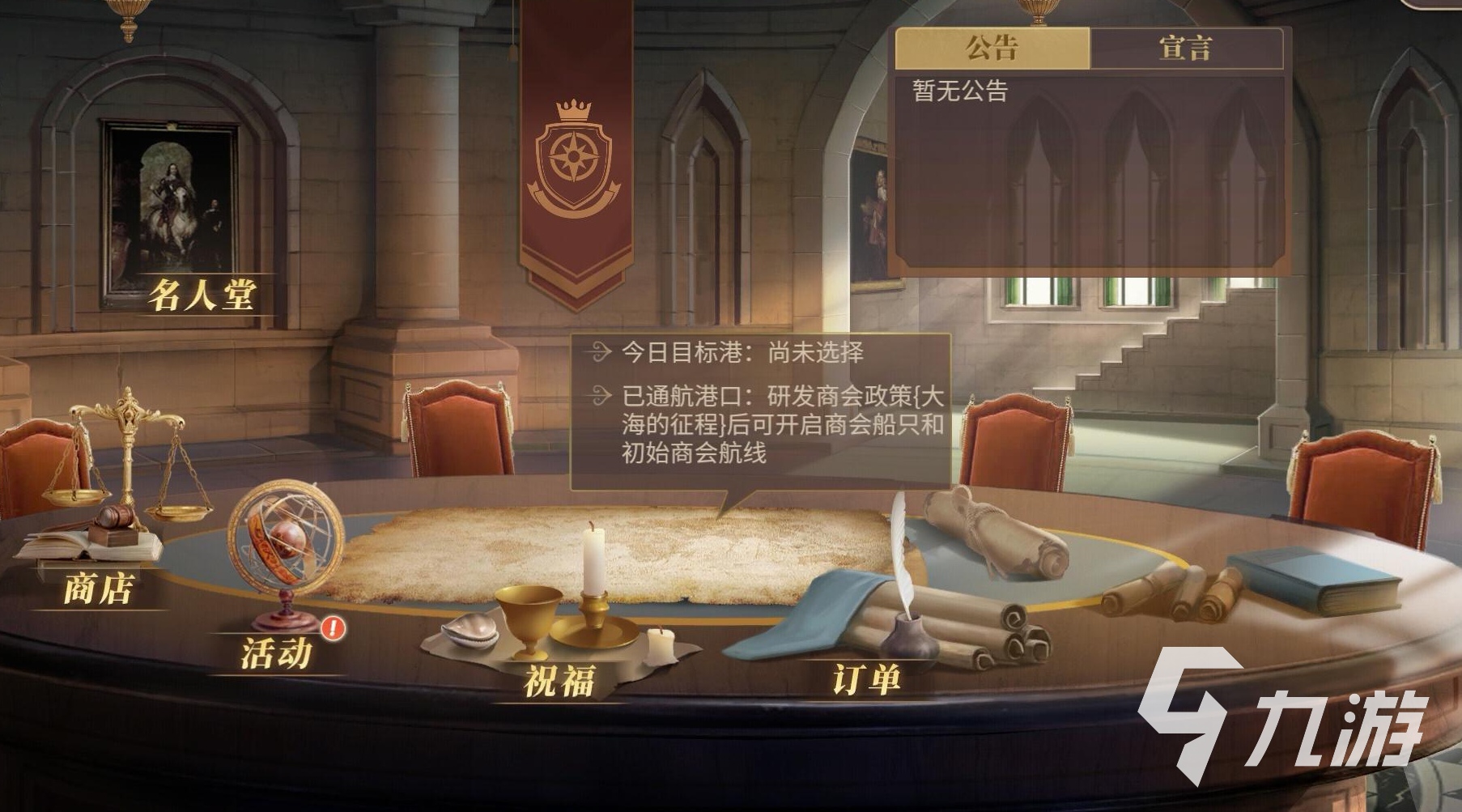 新庄园时代商会玩法是什么 商会玩法介绍