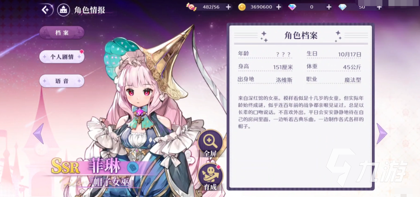 欢迎来到梦乐园菲琳怎么样 菲琳作战能力介绍