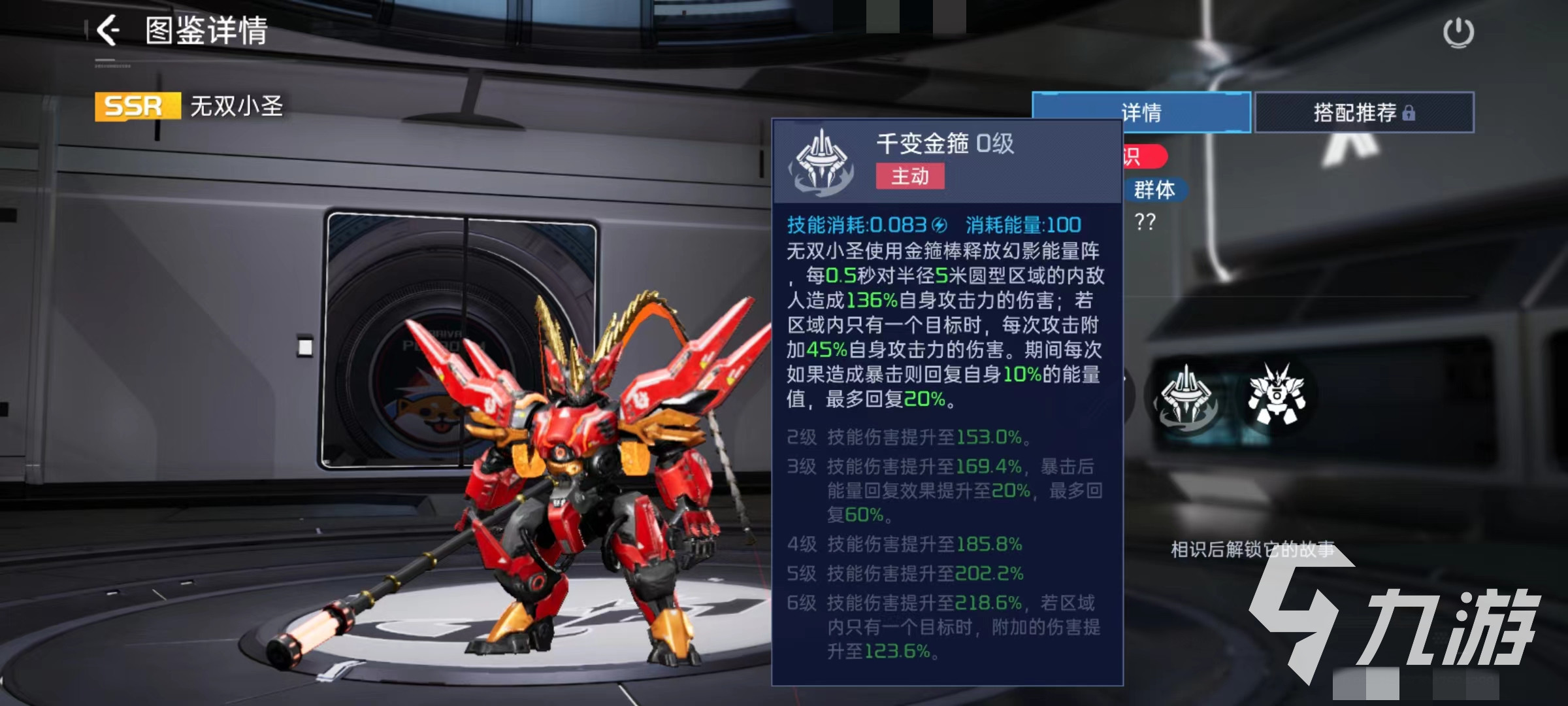 星球重启无双小圣怎么样 无双小圣强度详解