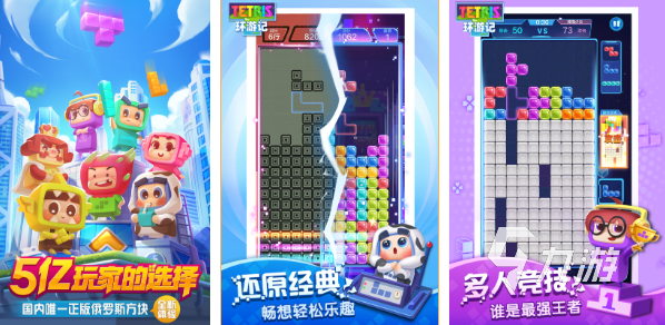 類似俄羅斯方塊的游戲有哪些 有趣的方塊消除手游介紹2023