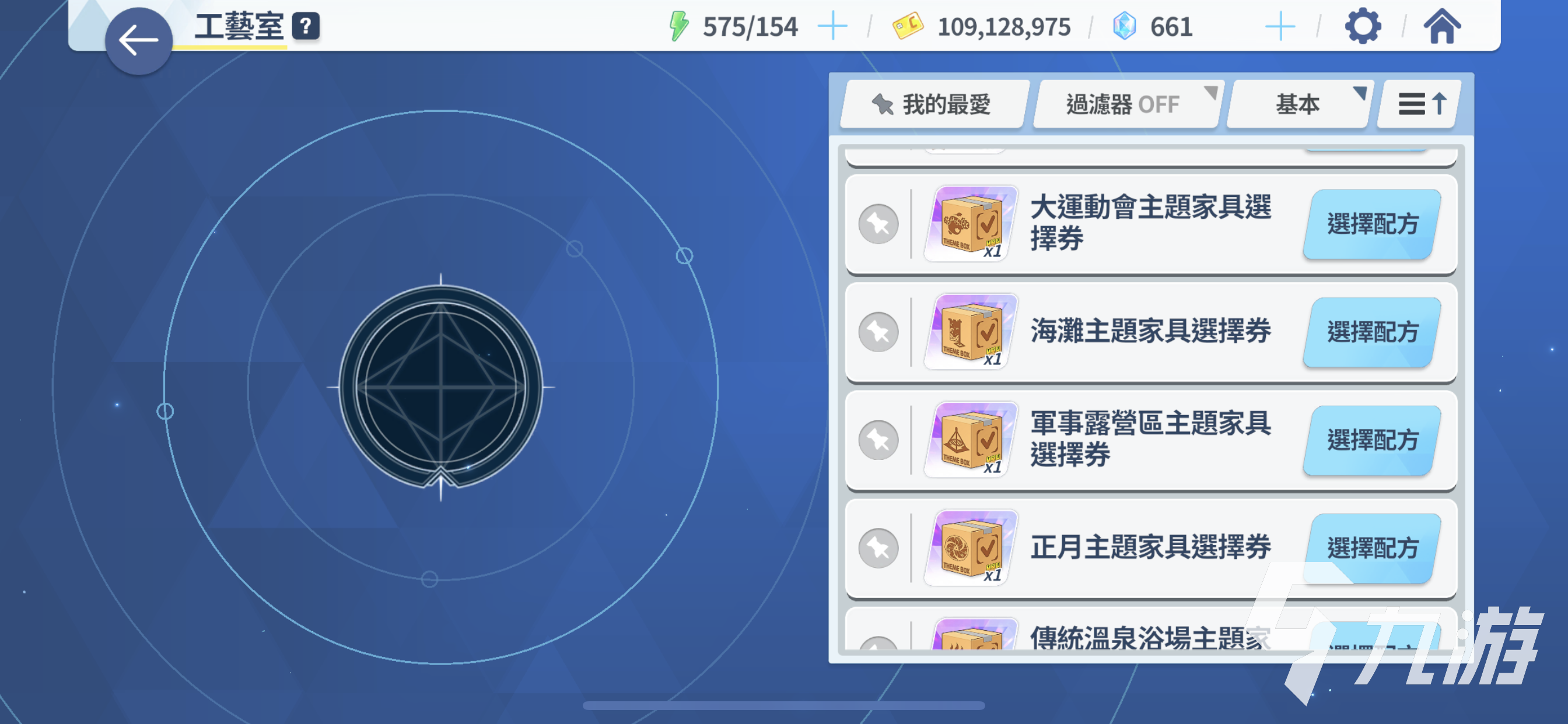 蔚蓝档案橙色家具抽选箱怎么获得 蔚蓝档案橙色家具抽选箱获取攻略