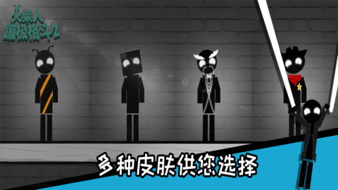 小小格斗士截图
