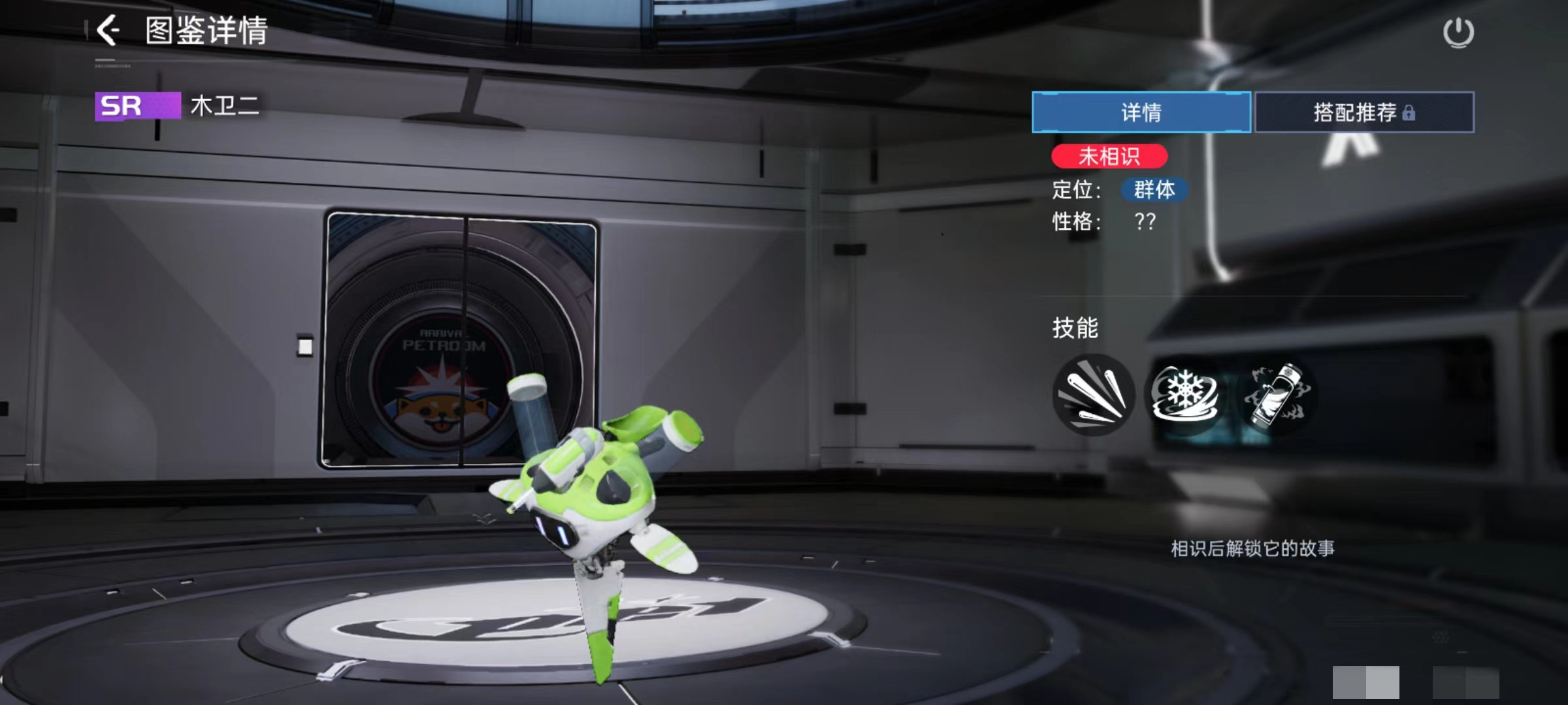 星球重启木卫二怎么样 木卫二技能效果详解
