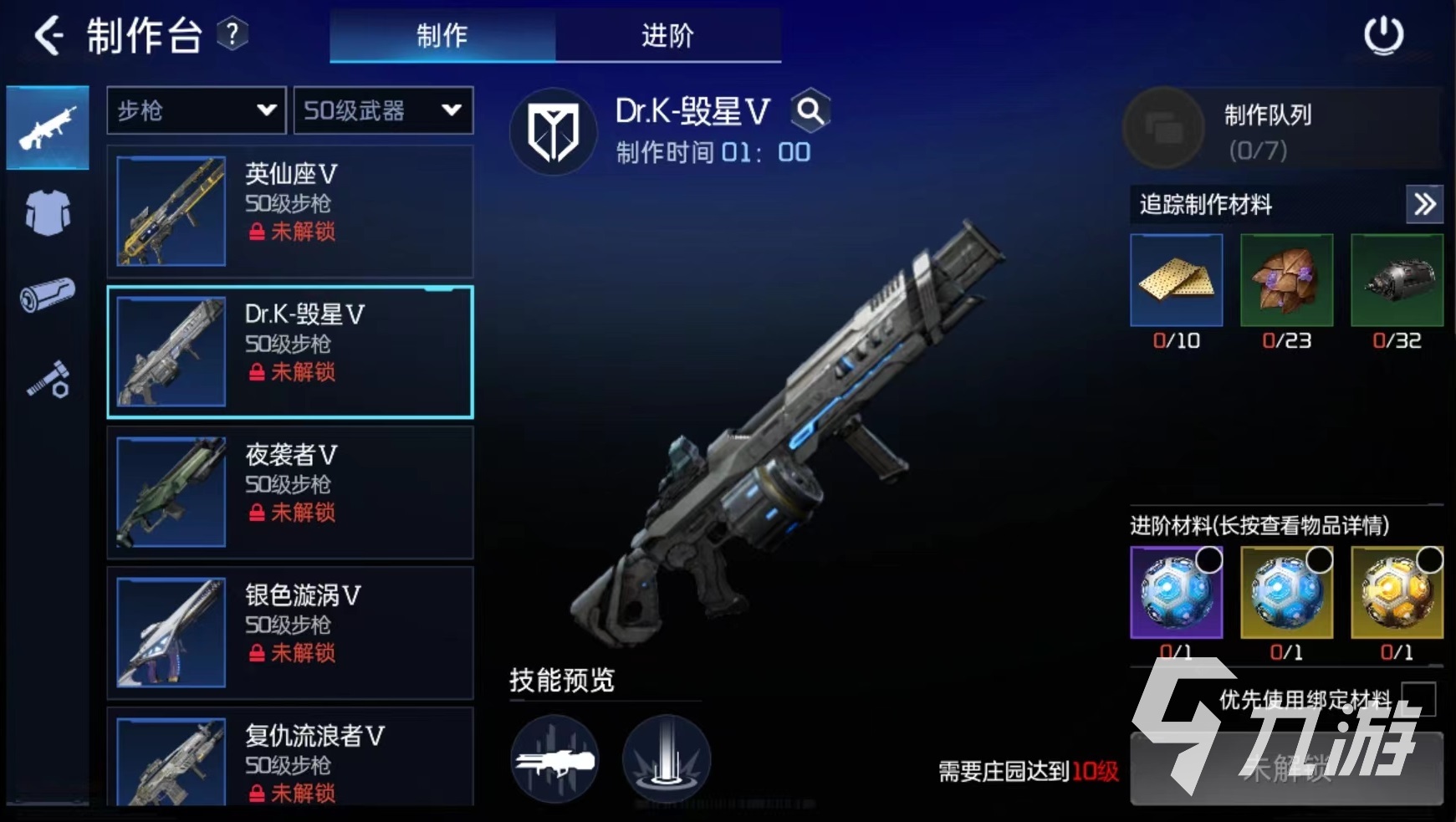 星球重启哪把步枪最好 好用的步枪选择推荐