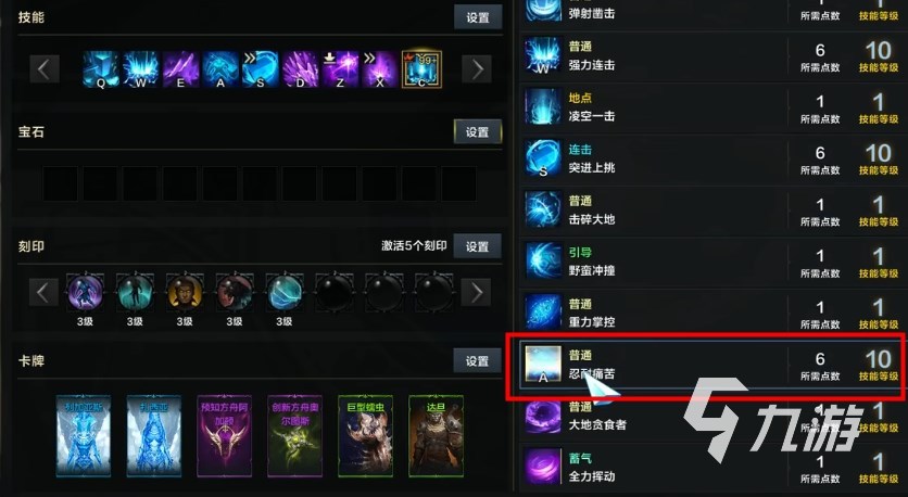 命运方舟忍耐痛苦技能怎么获取 大锤技能忍耐痛苦在哪里​