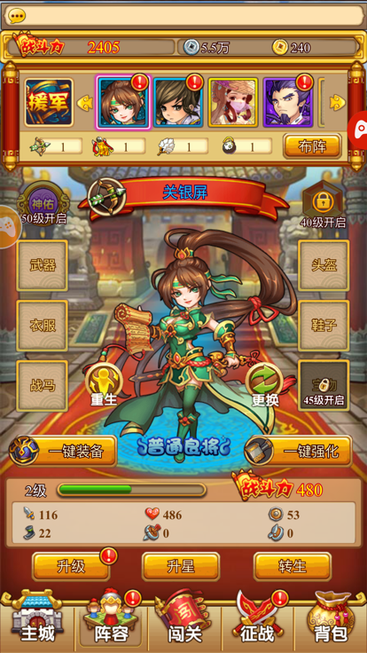 三国美人录截图1
