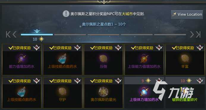 命运方舟梦飨之章更新内容有哪些 命运方舟梦飨之章更新内容一览